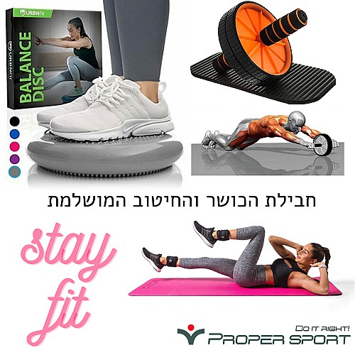 Stay Fit �� ����� ������