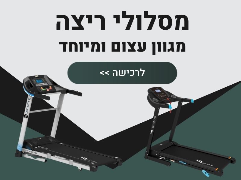 מסלולי ריצה